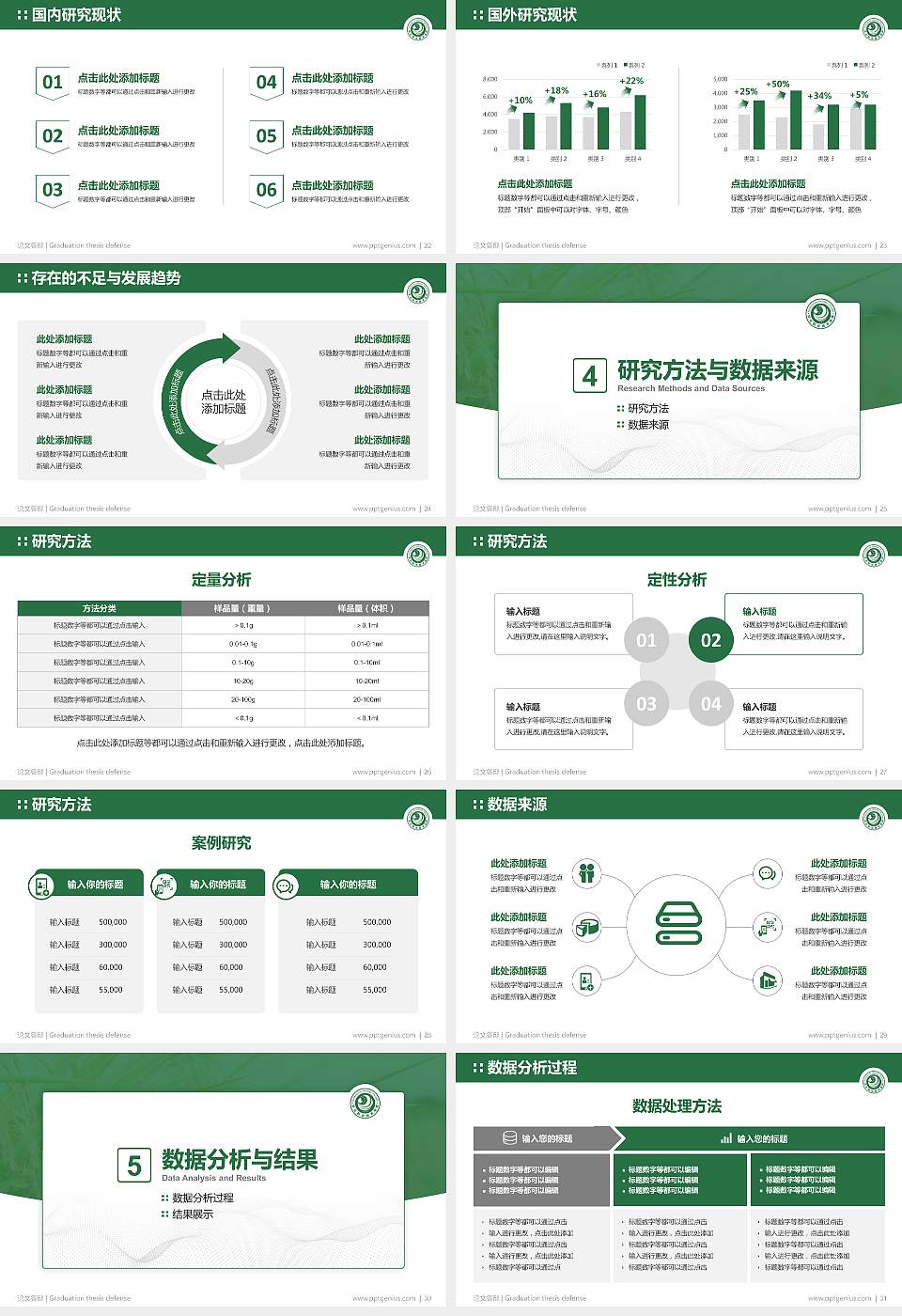 怀化职业技术学院论文答辩标准PPT模板16:9格式幻灯片预览图4