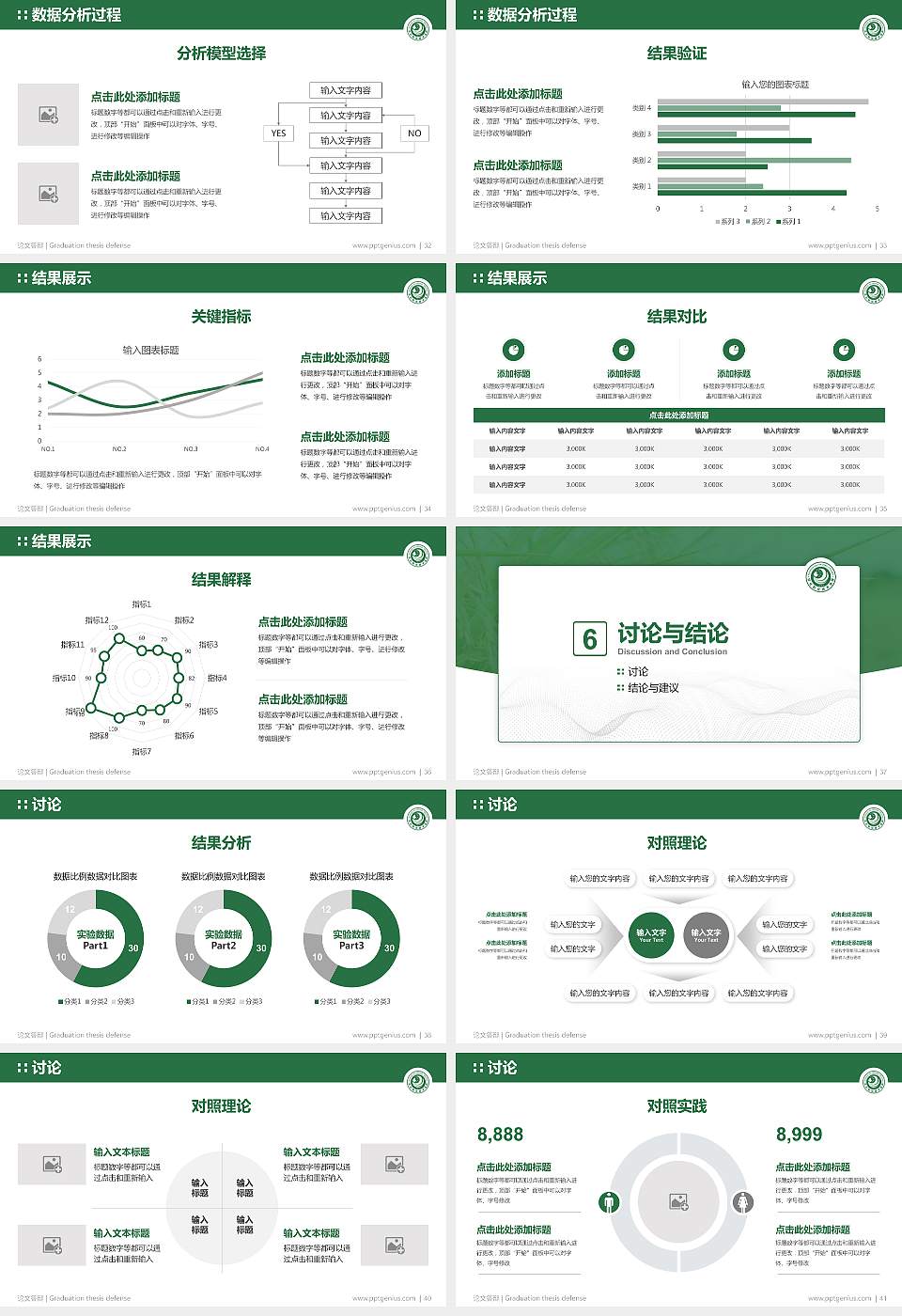 怀化职业技术学院论文答辩标准PPT模板16:9格式幻灯片预览图5