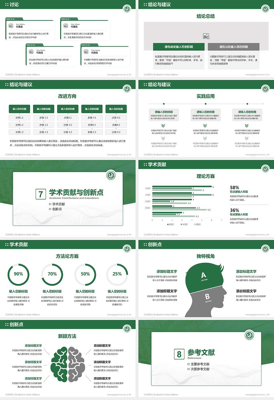 怀化职业技术学院论文答辩标准PPT模板16:9格式幻灯片预览图6