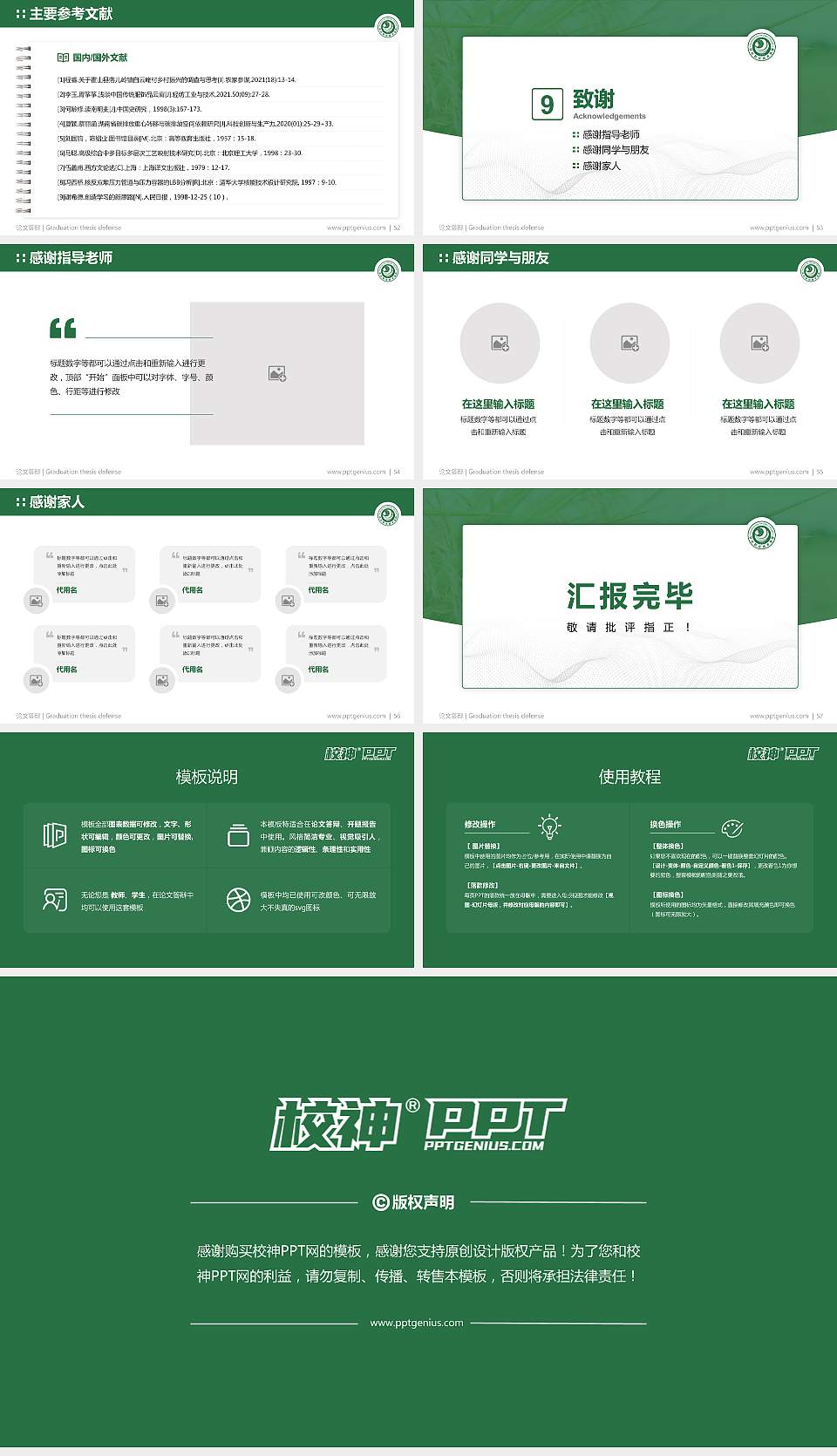 怀化职业技术学院论文答辩标准PPT模板16:9格式幻灯片预览图7
