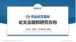 湖南吉利汽车职业技术学院论文答辩标准PPT模板_幻灯片封面预览图