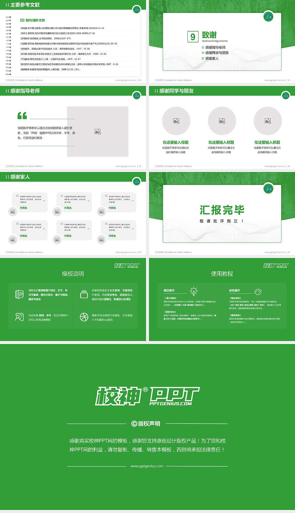 甘肃林业职业技术学院论文答辩标准PPT模板16:9格式幻灯片预览图7