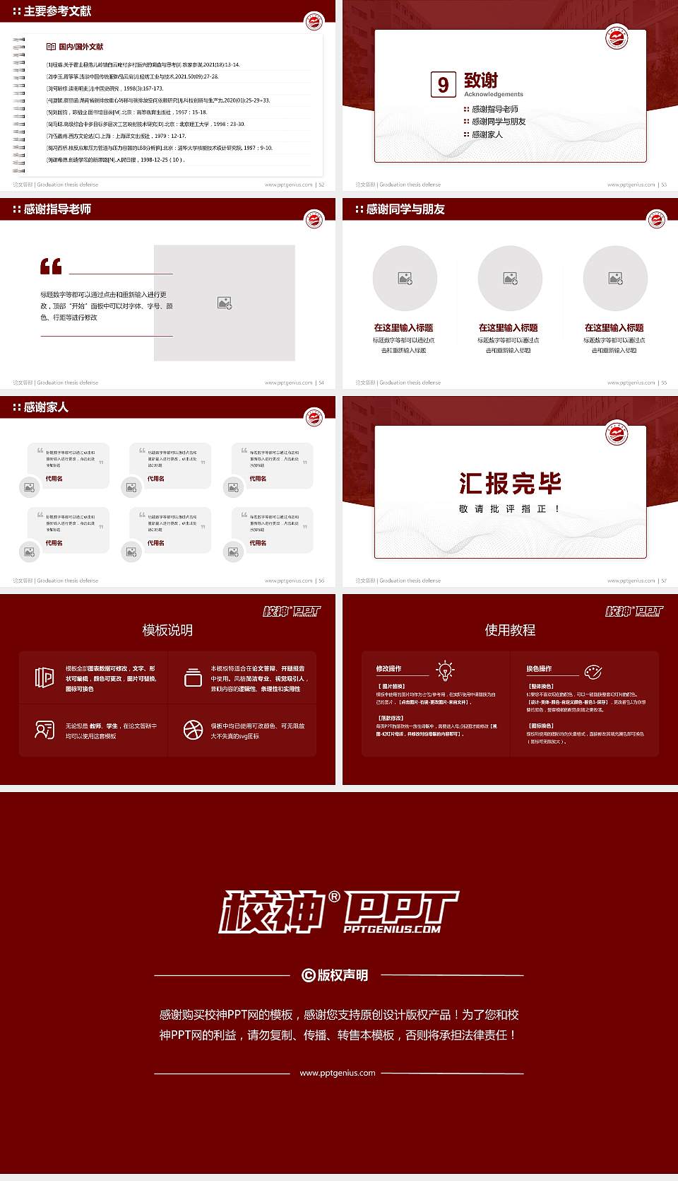 兰州工业学院论文答辩标准PPT模板16:9格式幻灯片预览图7