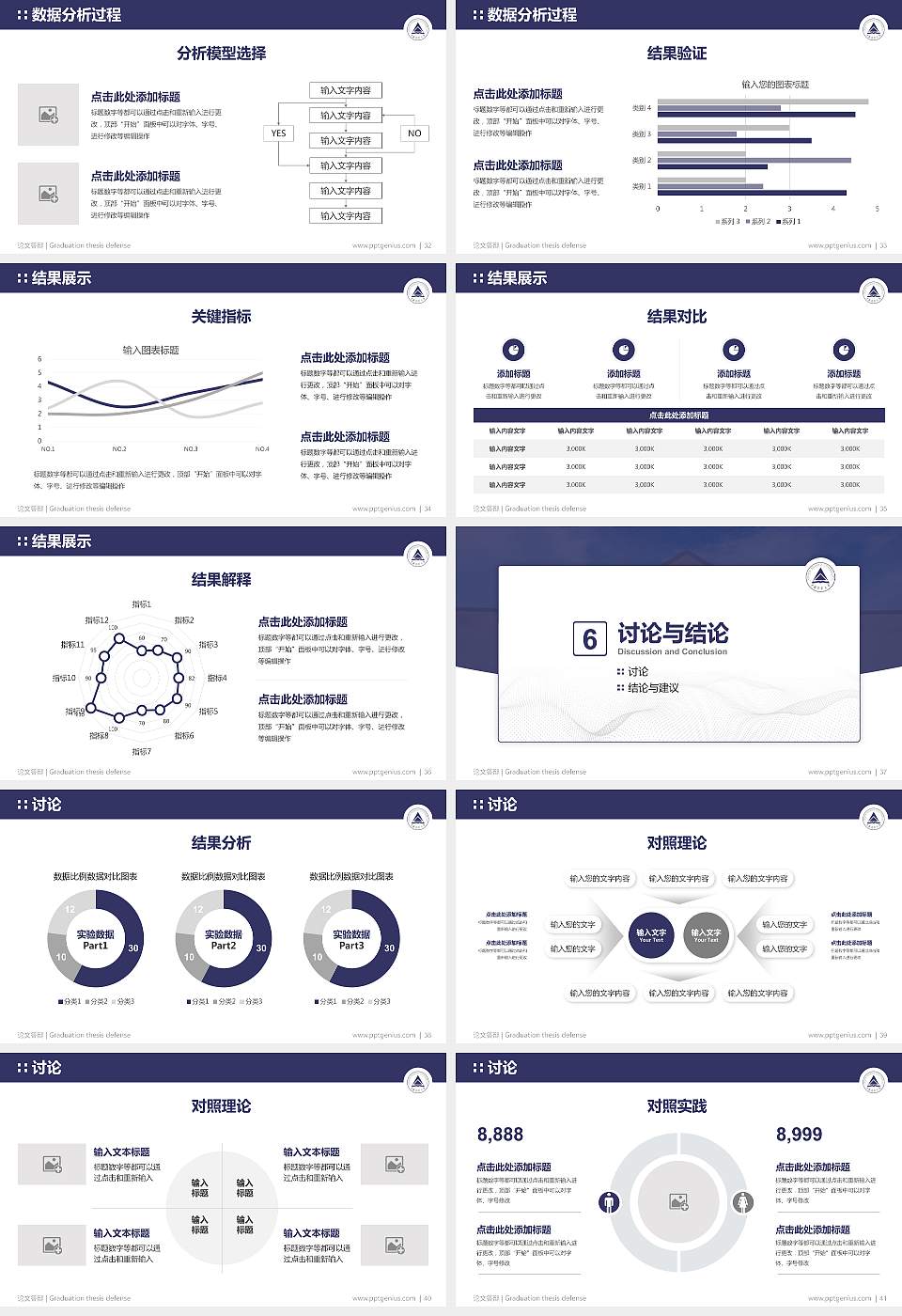 中国计量大学现代科技学院论文答辩标准PPT模板16:9格式幻灯片预览图5