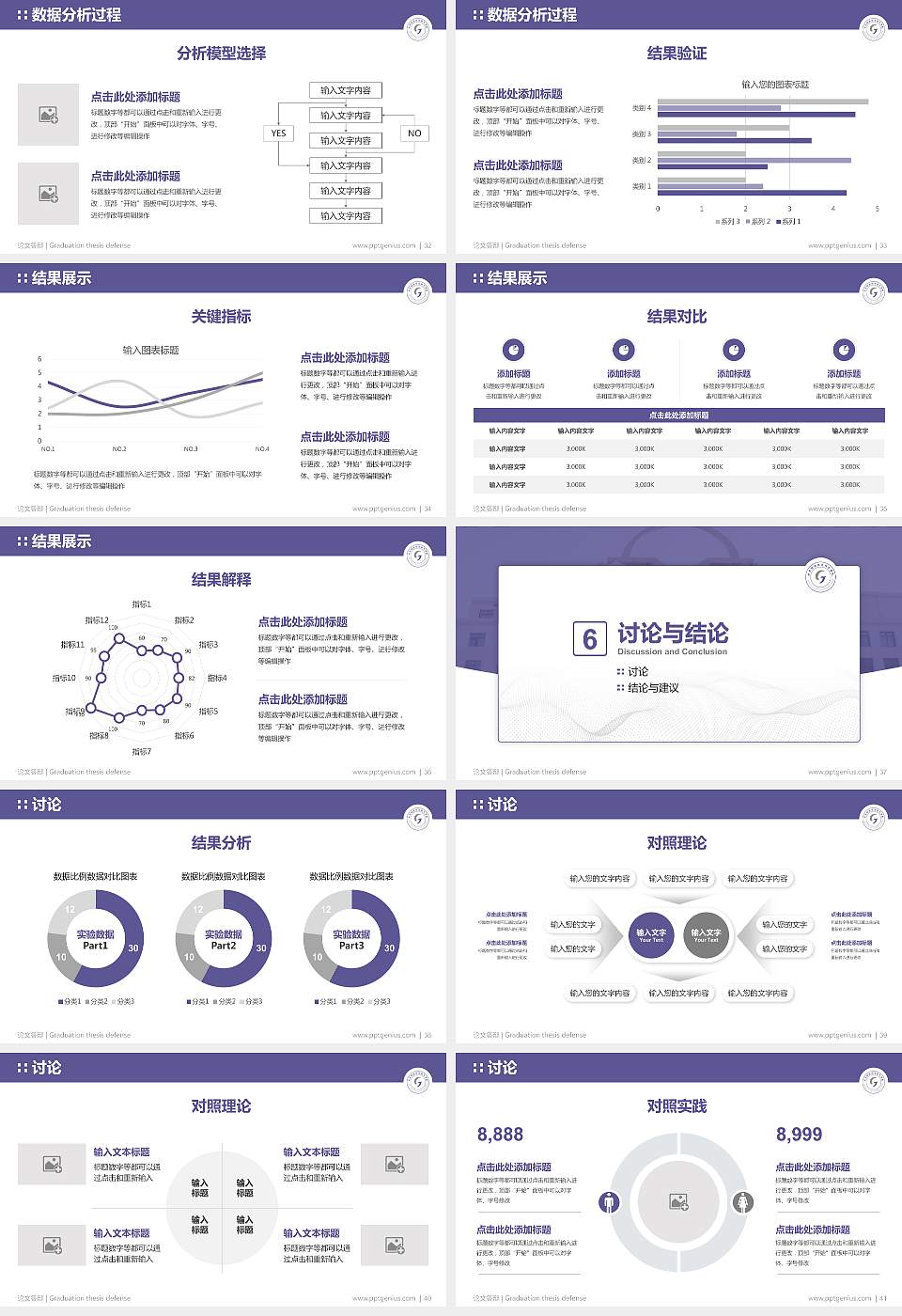 甘肃钢铁职业技术学院论文答辩标准PPT模板16:9格式幻灯片预览图5