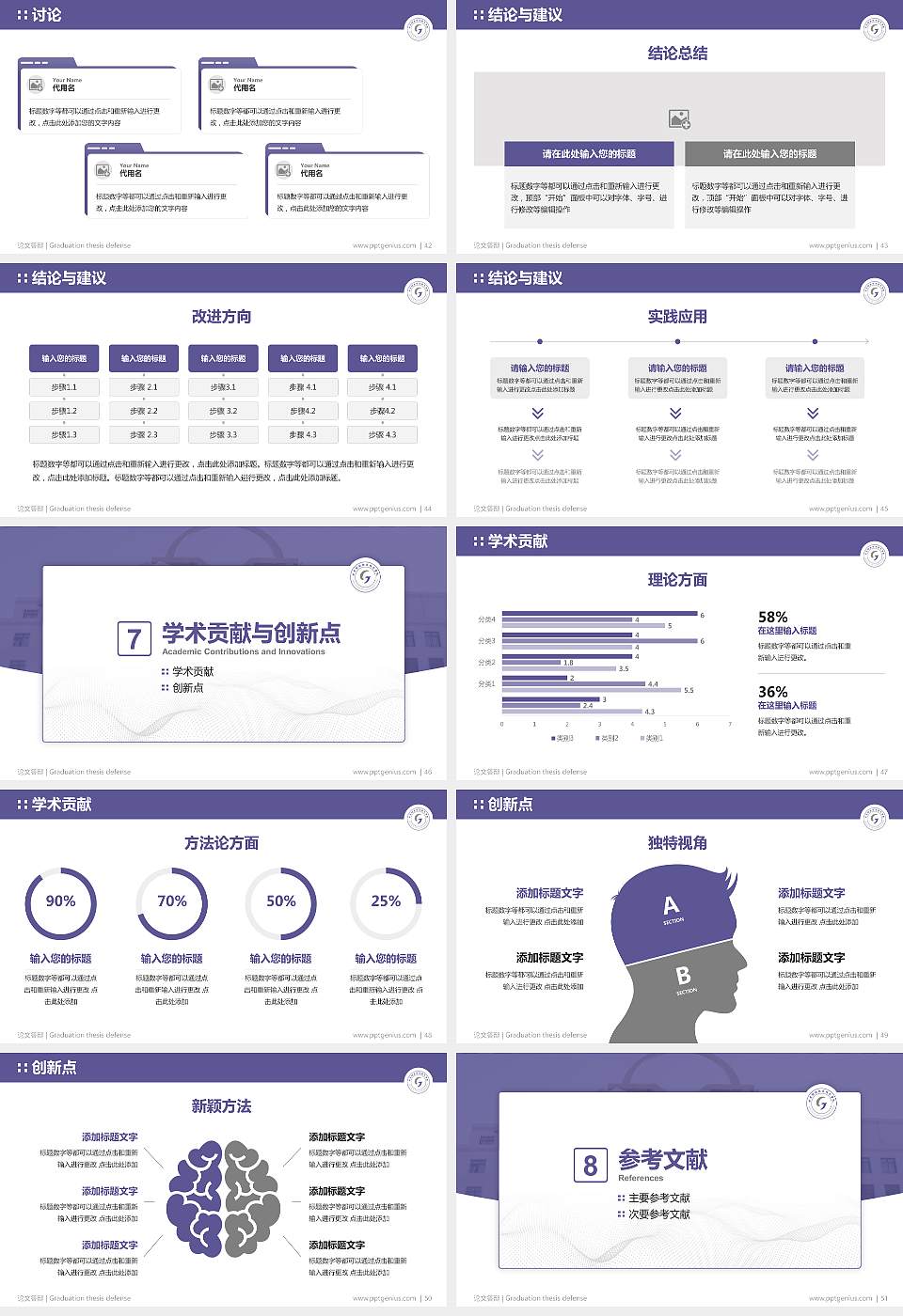 甘肃钢铁职业技术学院论文答辩标准PPT模板16:9格式幻灯片预览图6