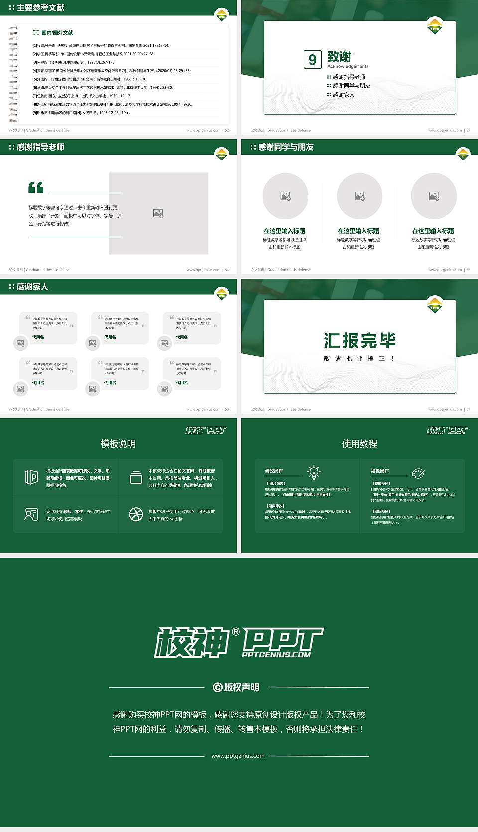 台州职业技术学院论文答辩标准PPT模板16:9格式幻灯片预览图7