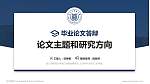 浙江中医药大学滨江学院论文答辩标准PPT模板_幻灯片封面预览图