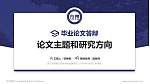 浙江宇翔职业技术学院论文答辩标准PPT模板_幻灯片封面预览图