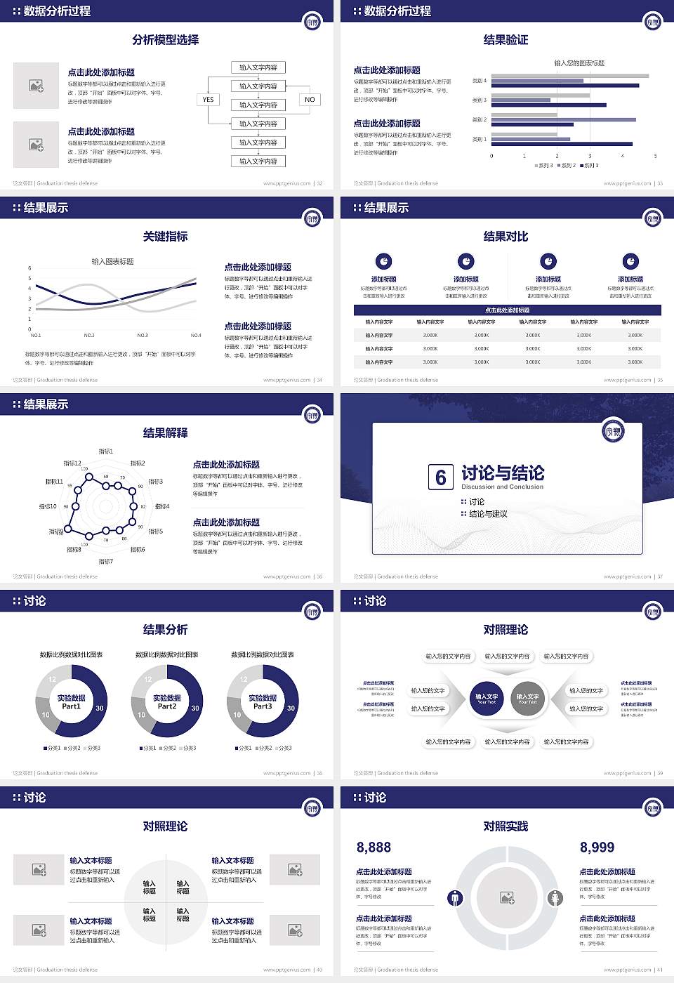 浙江宇翔职业技术学院论文答辩标准PPT模板16:9格式幻灯片预览图5