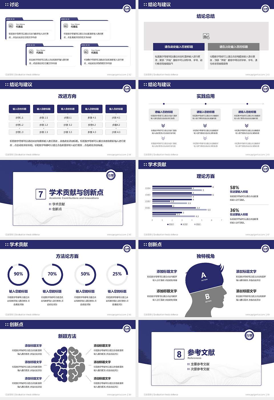 浙江宇翔职业技术学院论文答辩标准PPT模板16:9格式幻灯片预览图6