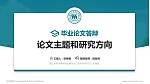 浙江水利水电学院论文答辩标准PPT模板_幻灯片封面预览图