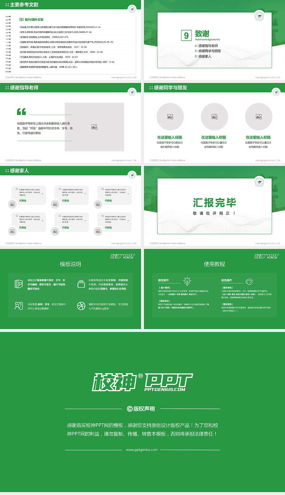 金华职业技术学院论文答辩标准PPT模板16:9格式幻灯片预览图7