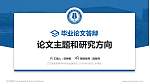 辽宁警官高等专科学校论文答辩标准PPT模板_幻灯片封面预览图