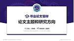 甘肃机电职业技术学院论文答辩标准PPT模板_幻灯片封面预览图