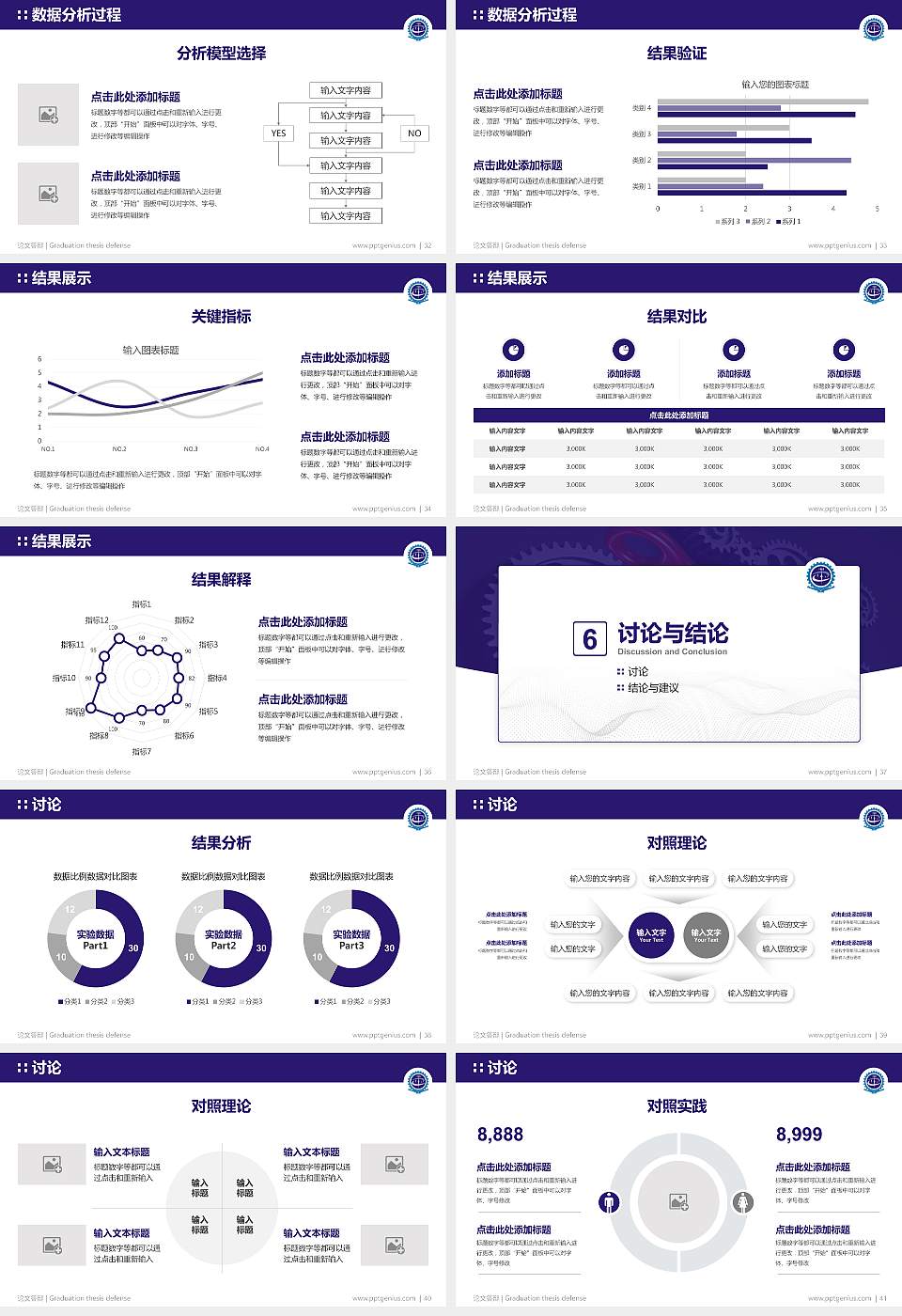 甘肃机电职业技术学院论文答辩标准PPT模板16:9格式幻灯片预览图5
