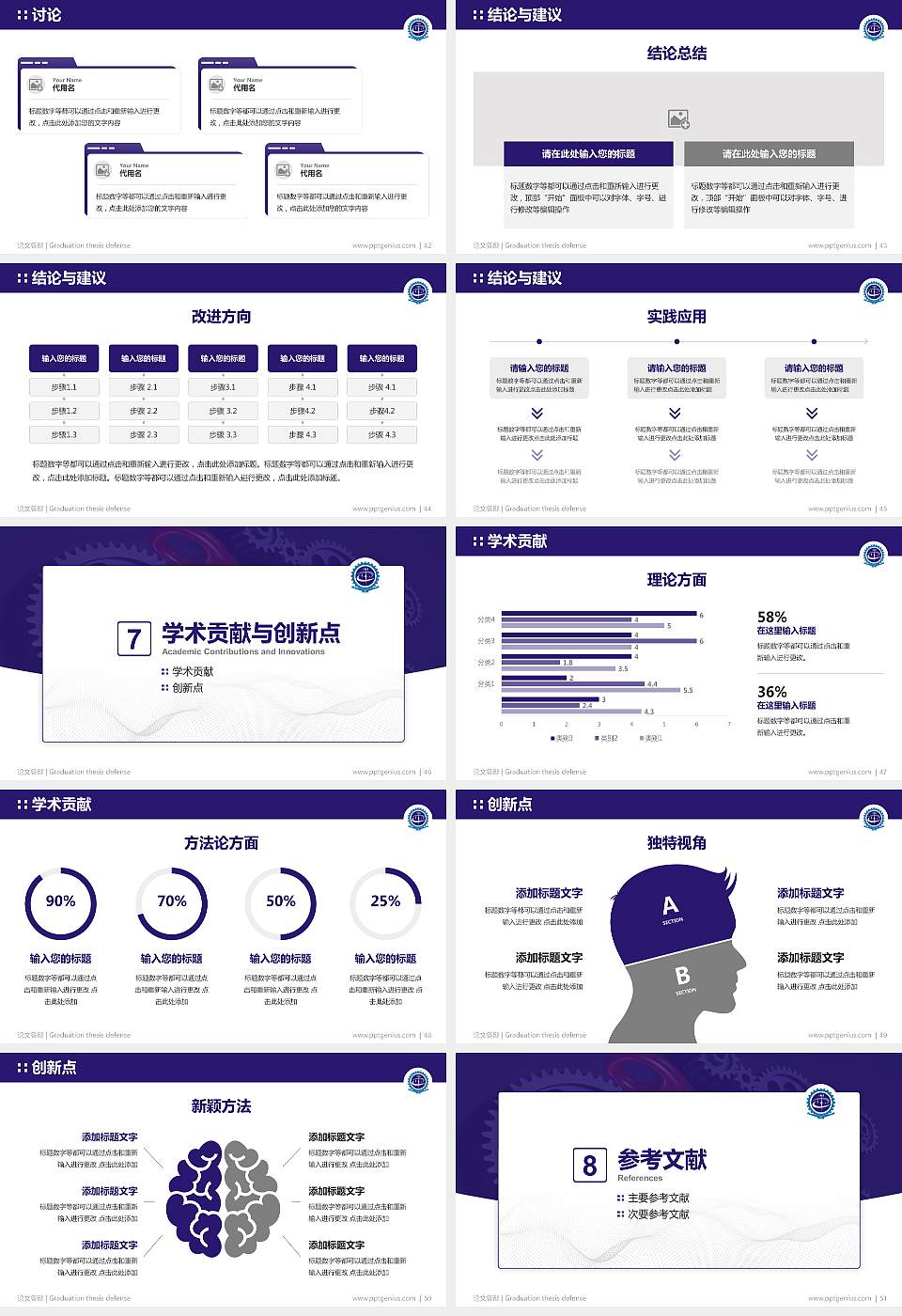 甘肃机电职业技术学院论文答辩标准PPT模板16:9格式幻灯片预览图6