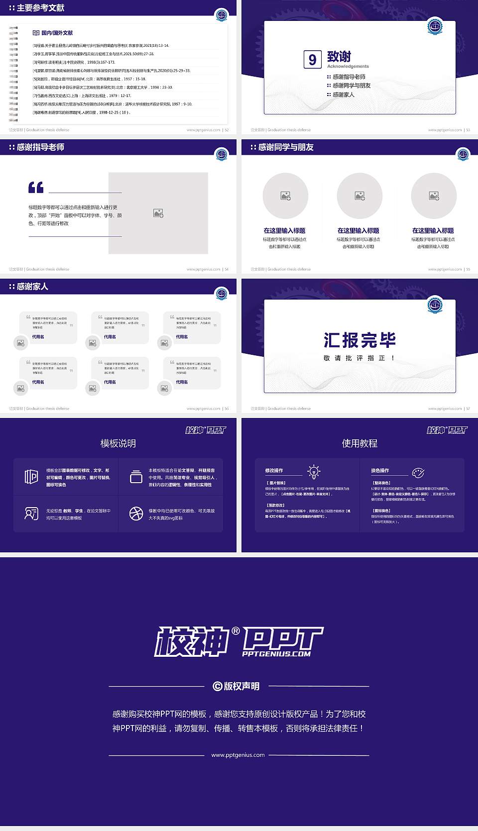 甘肃机电职业技术学院论文答辩标准PPT模板16:9格式幻灯片预览图7