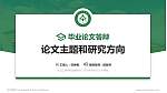 武汉工商学院论文答辩标准PPT模板_幻灯片封面预览图