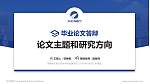 湖南电气职业技术学院论文答辩标准PPT模板_幻灯片封面预览图