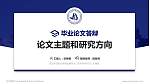 武汉科技职业学院论文答辩标准PPT模板_幻灯片封面预览图