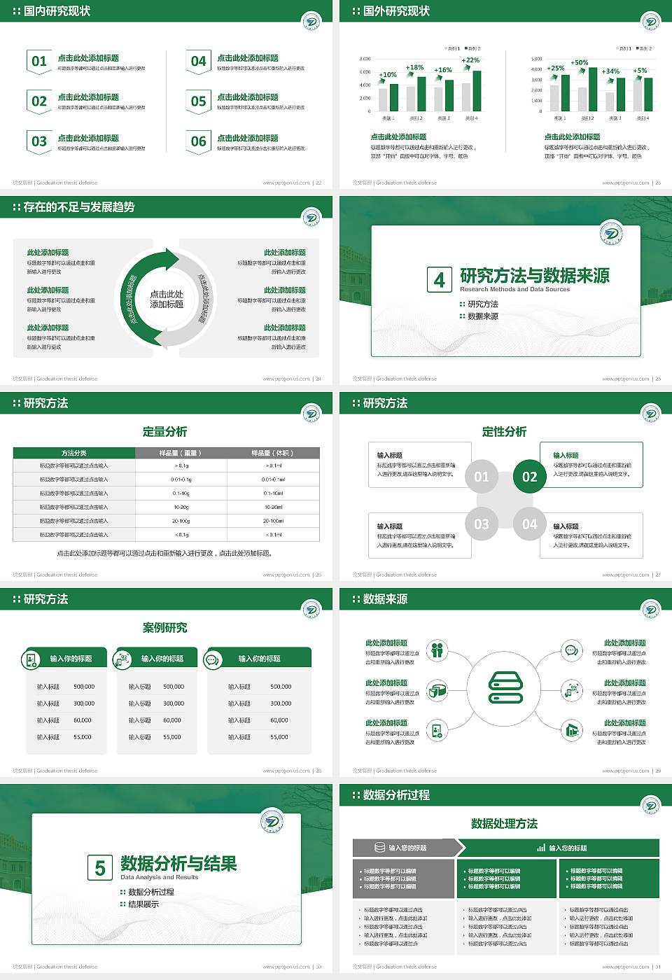 浙江理工大学科技与艺术学院论文答辩标准PPT模板16:9格式幻灯片预览图4