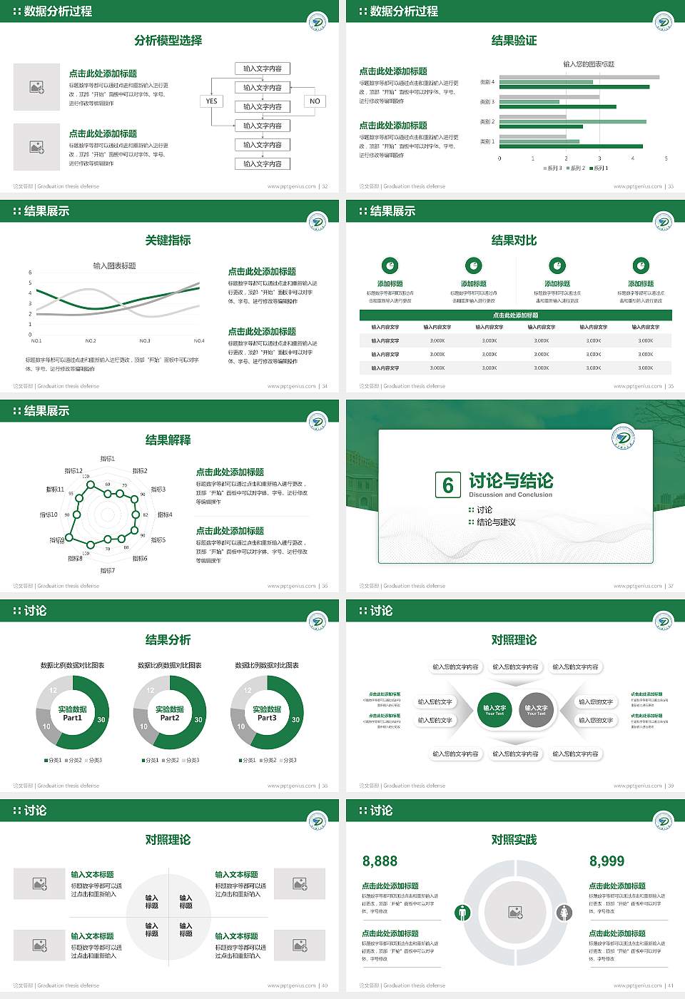 浙江理工大学科技与艺术学院论文答辩标准PPT模板16:9格式幻灯片预览图5