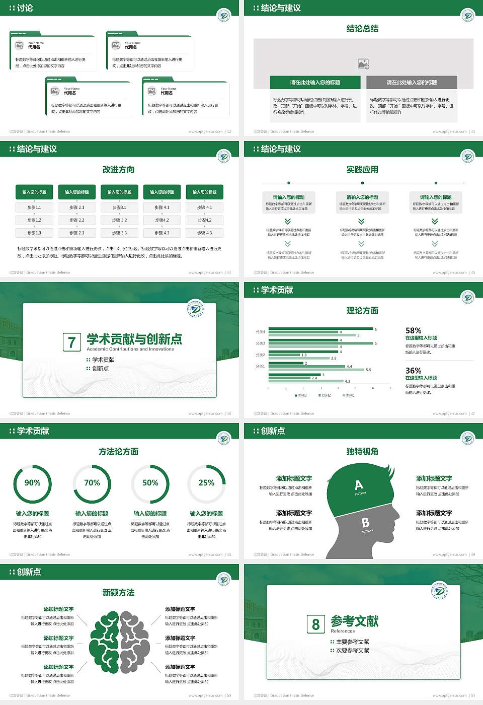 浙江理工大学科技与艺术学院论文答辩标准PPT模板16:9格式幻灯片预览图6