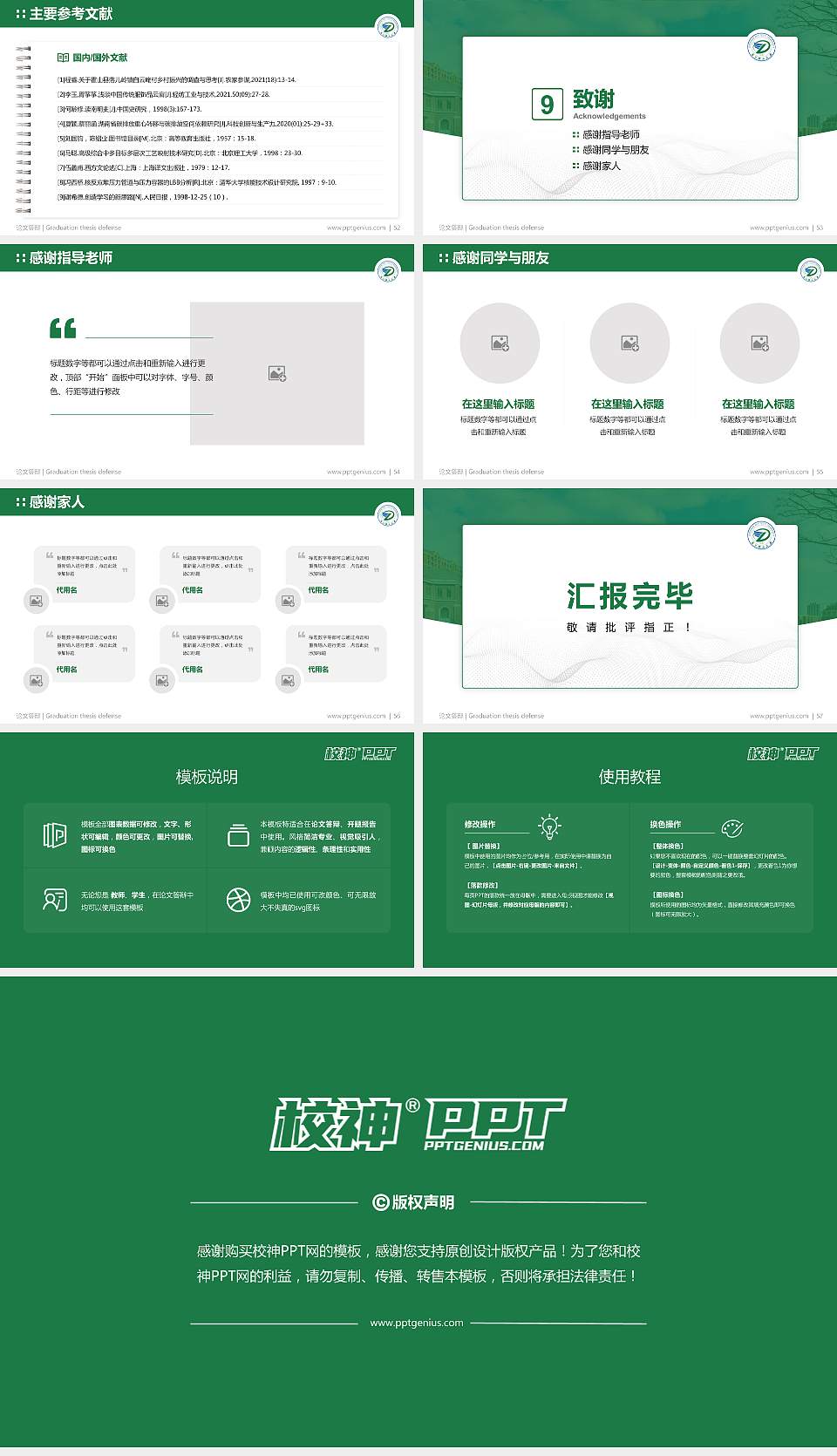 浙江理工大学科技与艺术学院论文答辩标准PPT模板16:9格式幻灯片预览图7