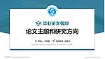 福建水利电力职业技术学院论文答辩标准PPT模板_幻灯片封面预览图