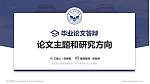 武昌首义学院论文答辩标准PPT模板_幻灯片封面预览图