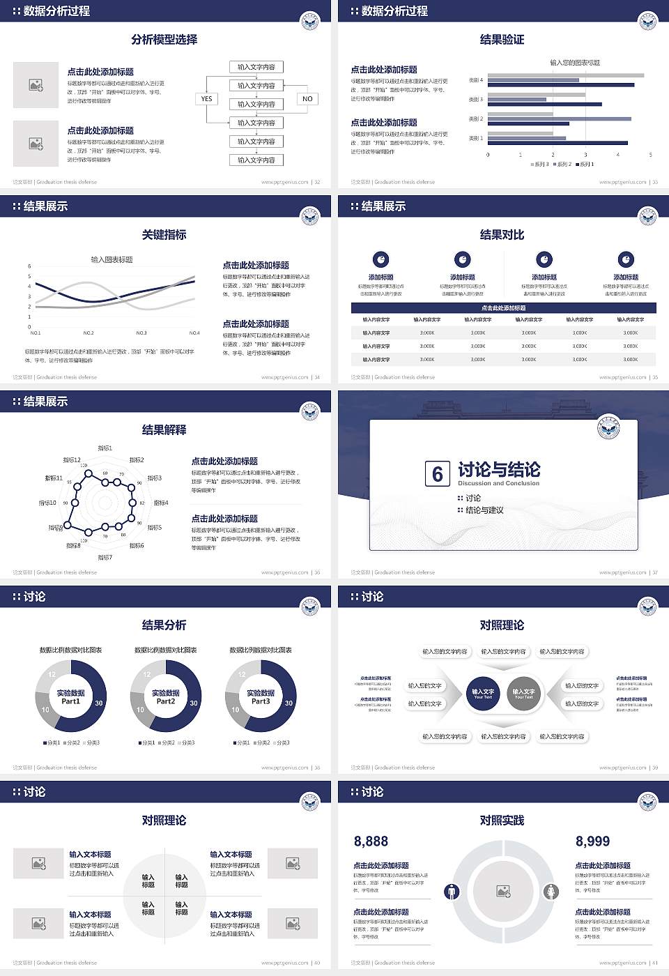 武昌首义学院论文答辩标准PPT模板16:9格式幻灯片预览图5