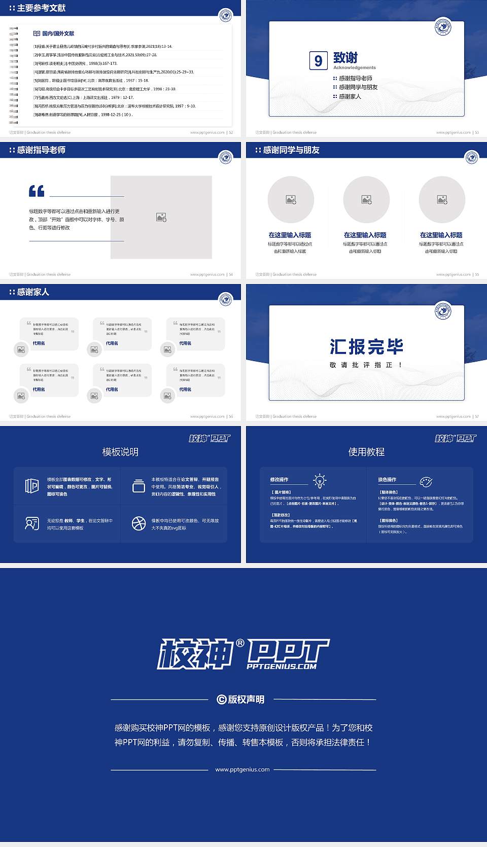 杭州电子科技大学信息工程学院论文答辩标准PPT模板16:9格式幻灯片预览图7
