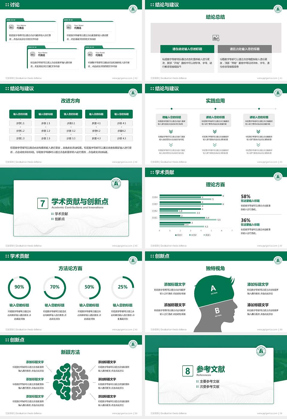 湖北大学知行学院论文答辩标准PPT模板16:9格式幻灯片预览图6