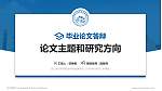 浙江同济科技职业学院论文答辩标准PPT模板_幻灯片封面预览图