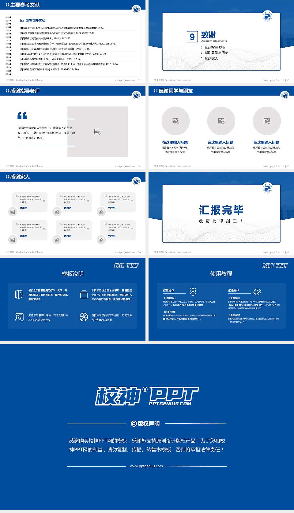 衢州职业技术学院论文答辩标准PPT模板16:9格式幻灯片预览图7
