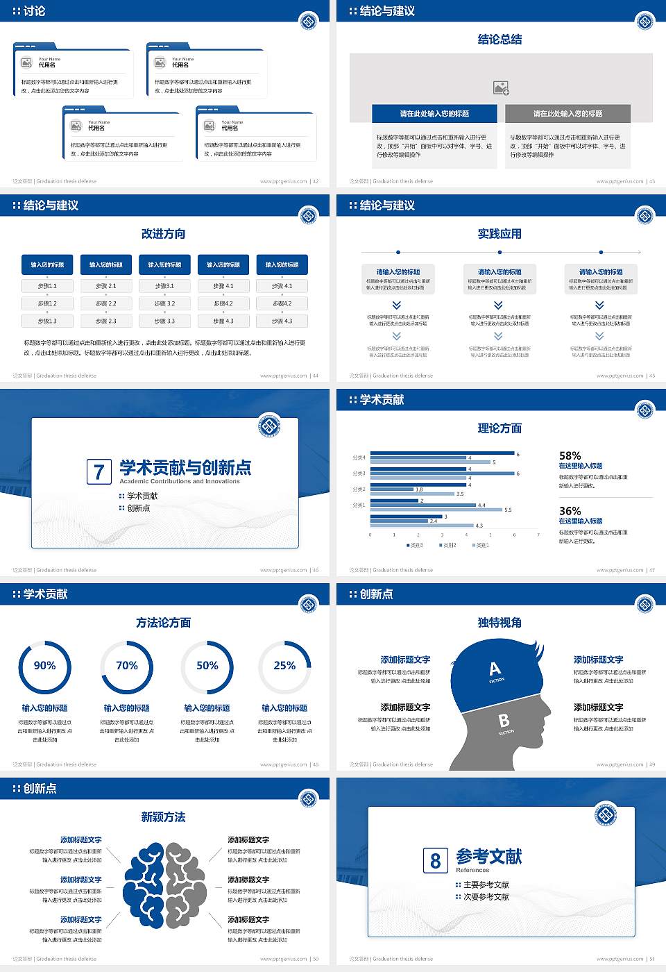 中南大学论文答辩标准PPT模板16:9格式幻灯片预览图6