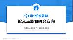 长沙南方职业学院论文答辩标准PPT模板_幻灯片封面预览图