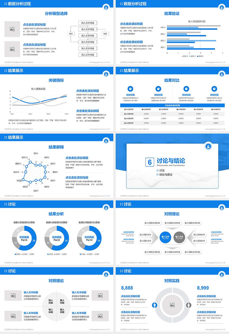 长沙南方职业学院论文答辩标准PPT模板16:9格式幻灯片预览图5