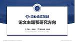 浙江外国语学院论文答辩标准PPT模板_幻灯片封面预览图