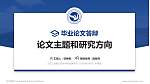 义乌工商职业技术学院论文答辩标准PPT模板_幻灯片封面预览图