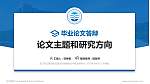 浙江舟山群岛新区旅游与健康职业学院论文答辩标准PPT模板_幻灯片封面预览图