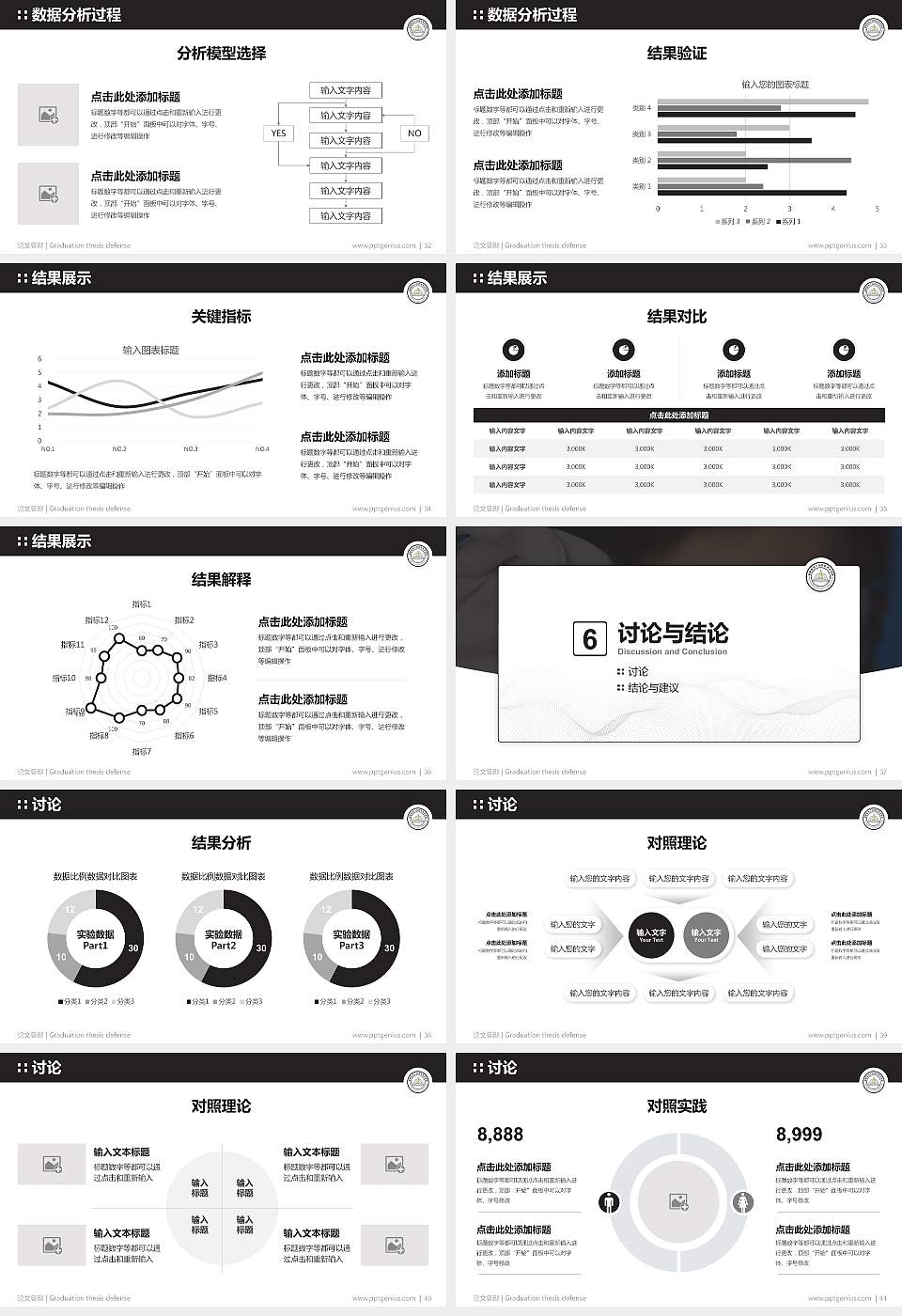 湖南科技工业职业技术学院论文答辩标准PPT模板16:9格式幻灯片预览图5
