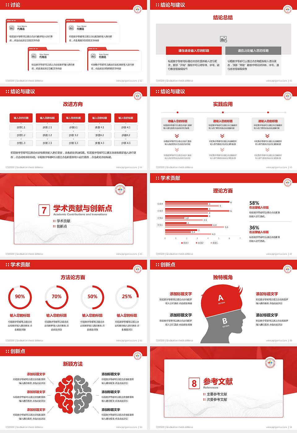 浙江商业职业技术学院论文答辩标准PPT模板16:9格式幻灯片预览图6