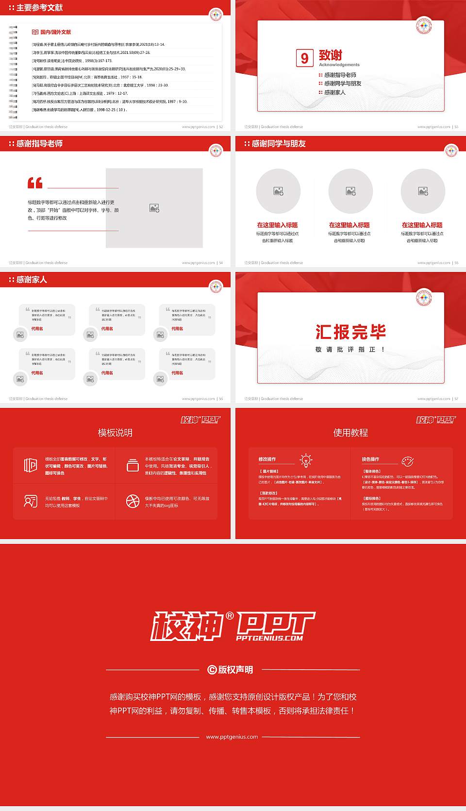 浙江商业职业技术学院论文答辩标准PPT模板16:9格式幻灯片预览图7