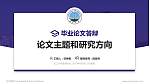 长江大学论文答辩标准PPT模板_幻灯片封面预览图