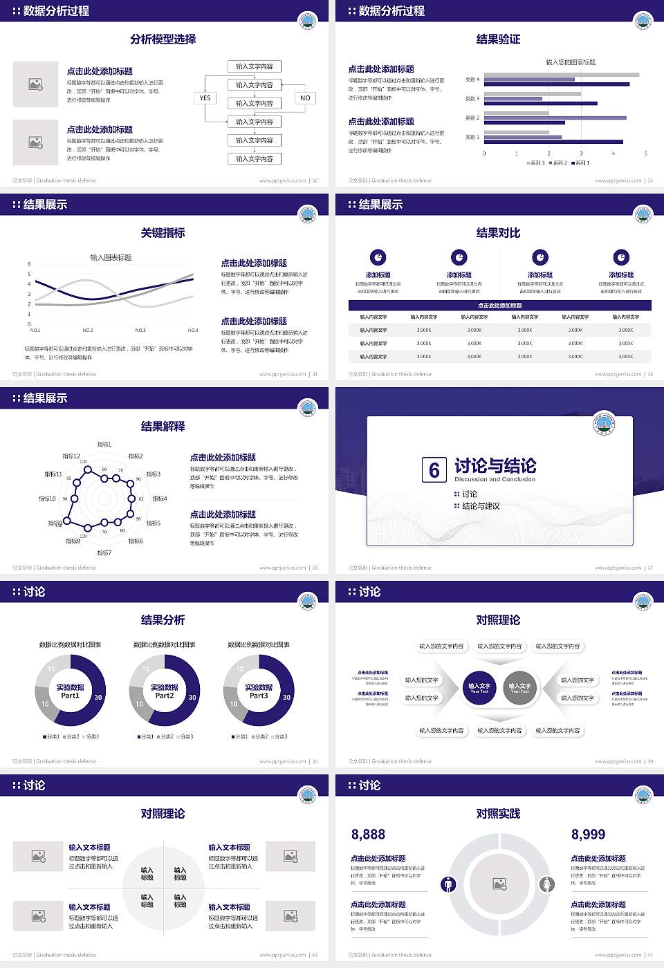 长江大学论文答辩标准PPT模板16:9格式幻灯片预览图5