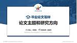 湖南邮电职业技术学院论文答辩标准PPT模板_幻灯片封面预览图