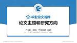 浙江工业大学之江学院论文答辩标准PPT模板_幻灯片封面预览图