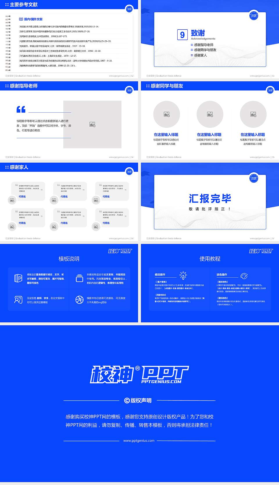 潇湘职业学院论文答辩标准PPT模板16:9格式幻灯片预览图7
